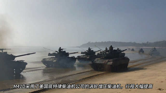 中华斗牛犬！仍在服役的M41D轻型坦克！_腾讯新闻