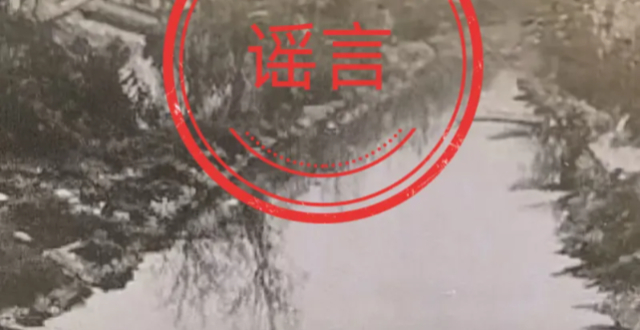 男子称“有人被水猴子吸干血，拖下水淹死”，湖南公安辟谣：AI剪辑拼接缩略图