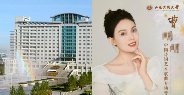 校方回应“大同大学一副院长被举报任职推荐环节违规拉票”：举报在任职之后，已诫勉处分缩略图