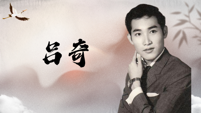 传知名港星吕奇去世，曾与谢贤齐名，退圈后被曝开出租车谋生_腾讯新闻