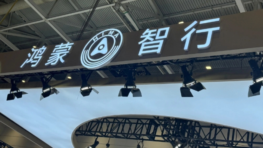 鸿蒙智行明年有望超17款车型在售，华为给高端市场上强度