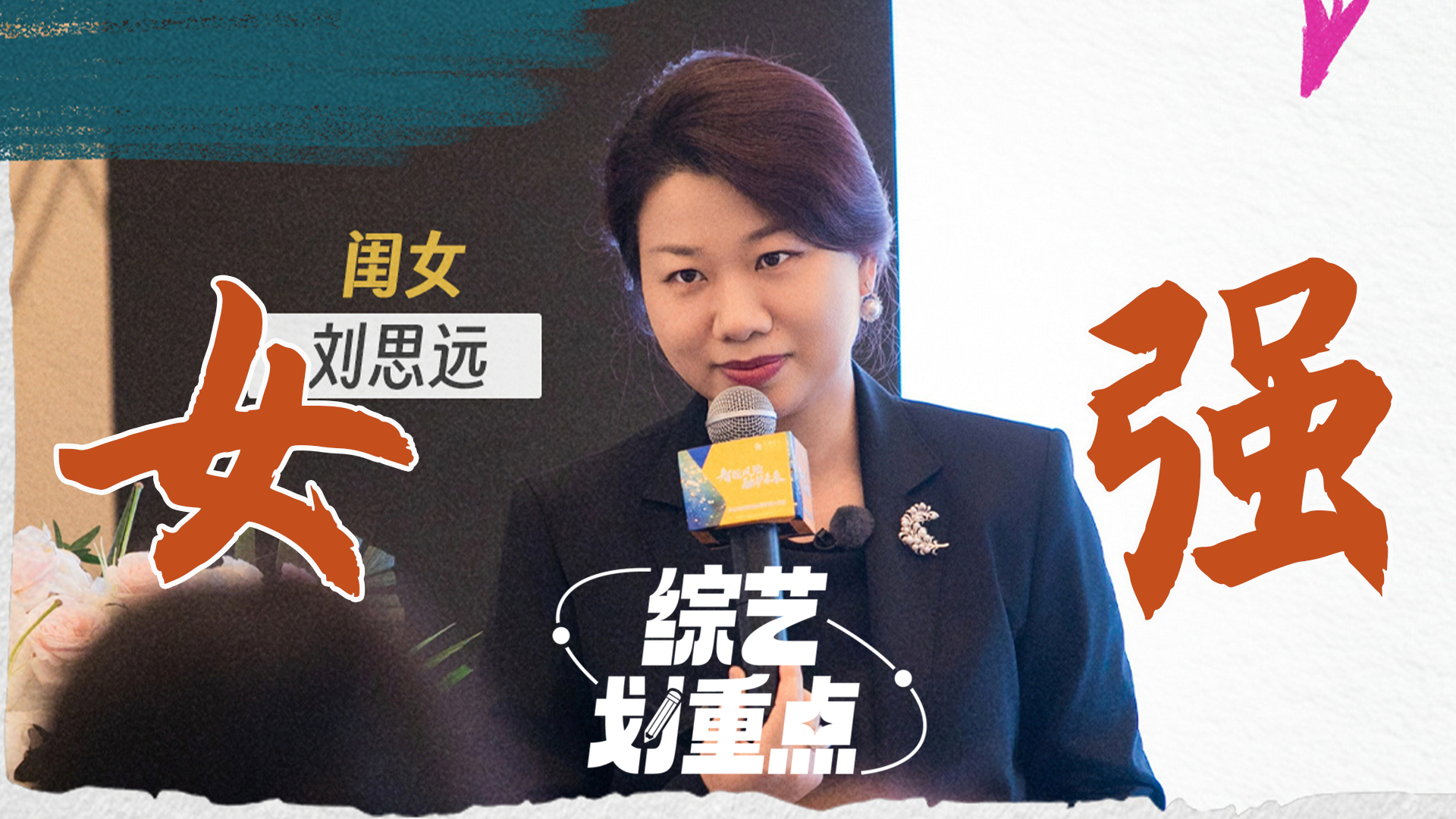 38岁未婚独居的刘思远，活的究竟有多潇洒？拒绝男友pua活成大女主丨综艺划重点_腾讯新闻