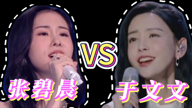 当于文文和张碧晨同唱《光的方向》你更喜欢哪一首呢？_腾讯新闻