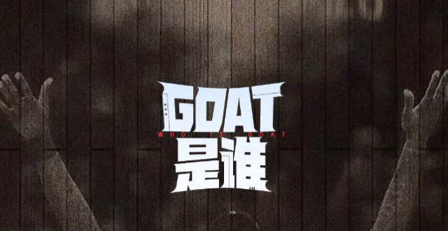“GOAT是谁”先导篇：每个体育项目，都有属于自己的GOAT_腾讯新闻