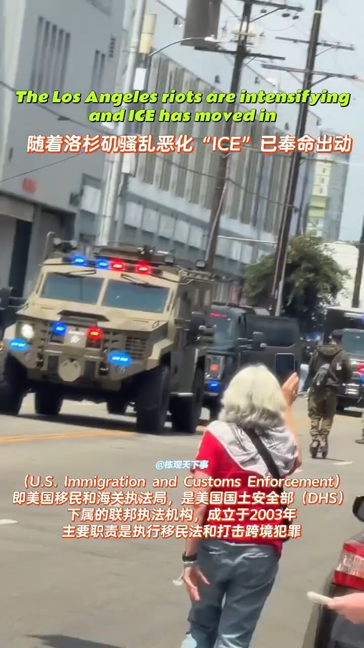美国“移民和海关执法局ICE”奉命抵达洛杉矶_腾讯新闻
