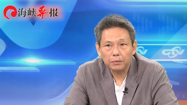 民进党恶意阻挠两岸交流，谢寒冰批：井底之蛙_腾讯新闻
