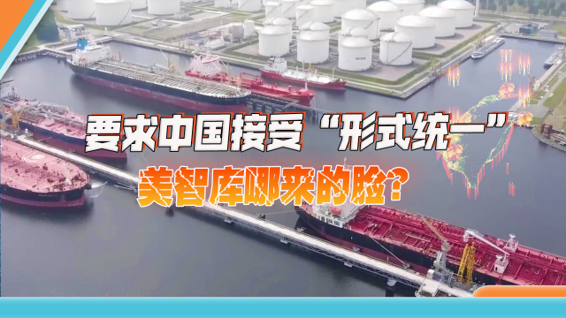 美智库台海兵推，全是槽点_腾讯新闻