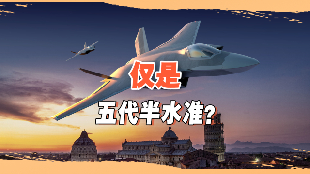 歼30的潜在对手？英意日合研六代机敲定外形，恐仅是歼20的水平_腾讯新闻