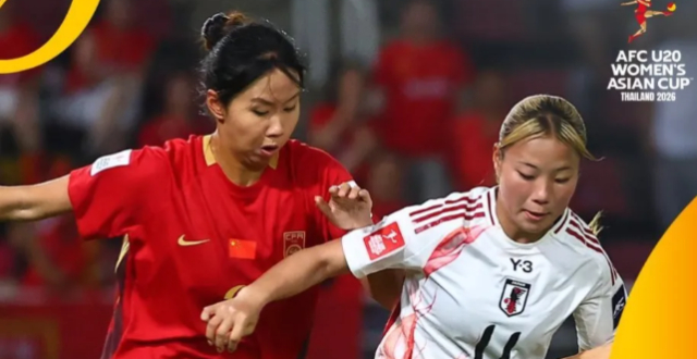 19分钟内丢2球！U20女足亚洲杯中国0-2日本无缘决赛 余佳琪失单刀缩略图