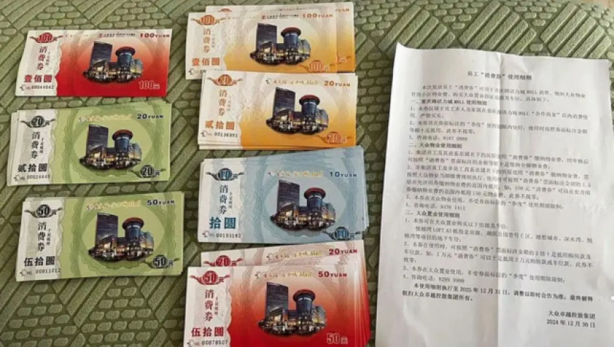 网友吐槽长春一公司自制“消费券”抵工资，吉林法律咨询热线：不合理不合法，可向职能部门投诉