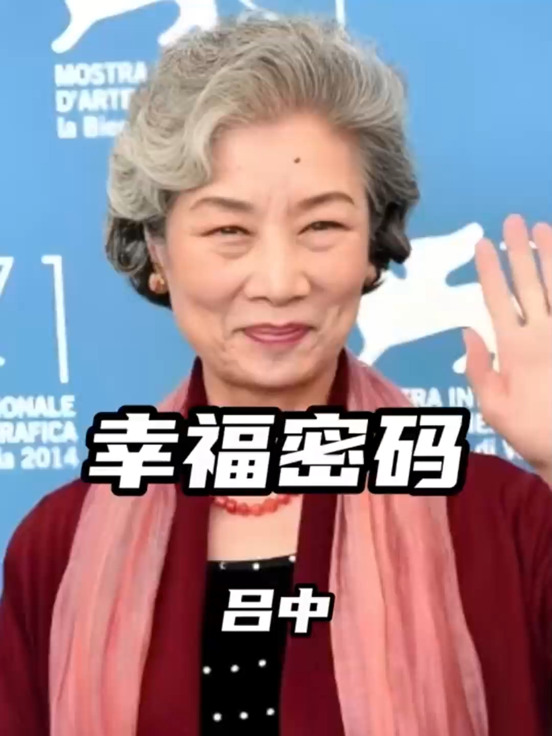 吕中的人生答卷：事业家庭双丰收的幸福密码_腾讯新闻