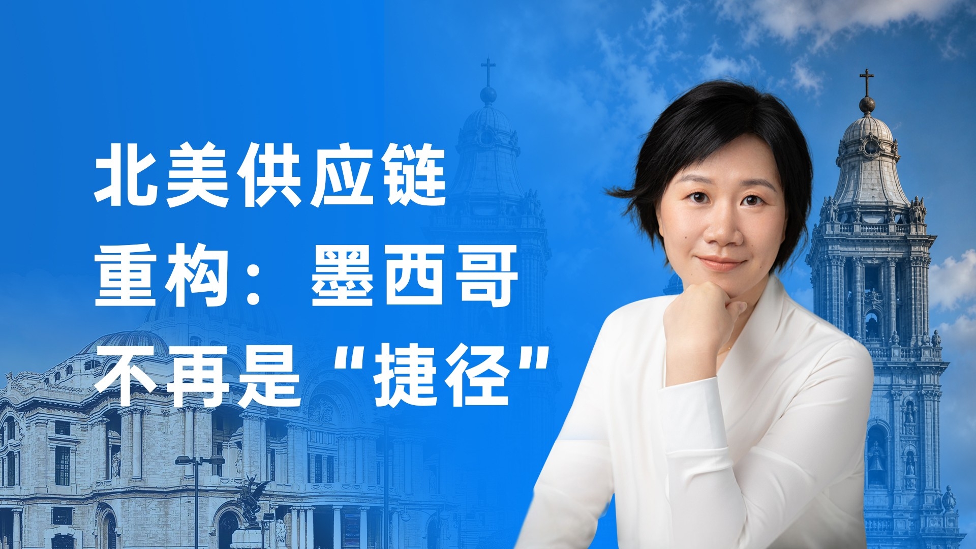 北美供应链重构：中国汽车产业出海，墨西哥不再是“捷径”_腾讯新闻