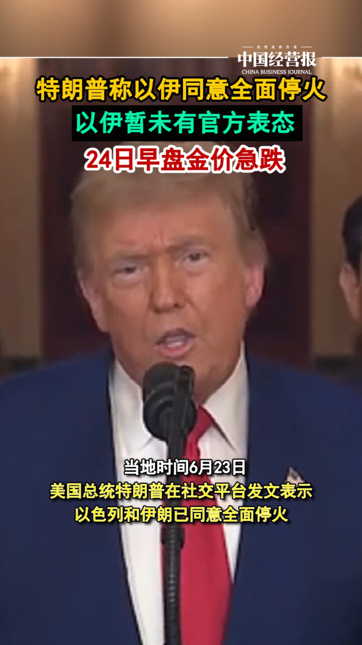 特朗普：倘美伊協議未履行 啟開火行動