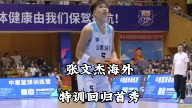 张文杰海外回国首秀贡献21分4助攻外加7失误，最后时刻准绝杀一锤定音！_腾讯新闻