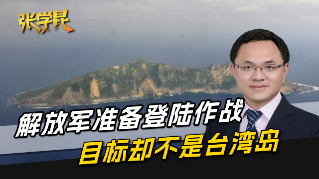 日本前军官表示，中国在东海地区的活动日趋频繁，准备登陆钓鱼岛_腾讯新闻