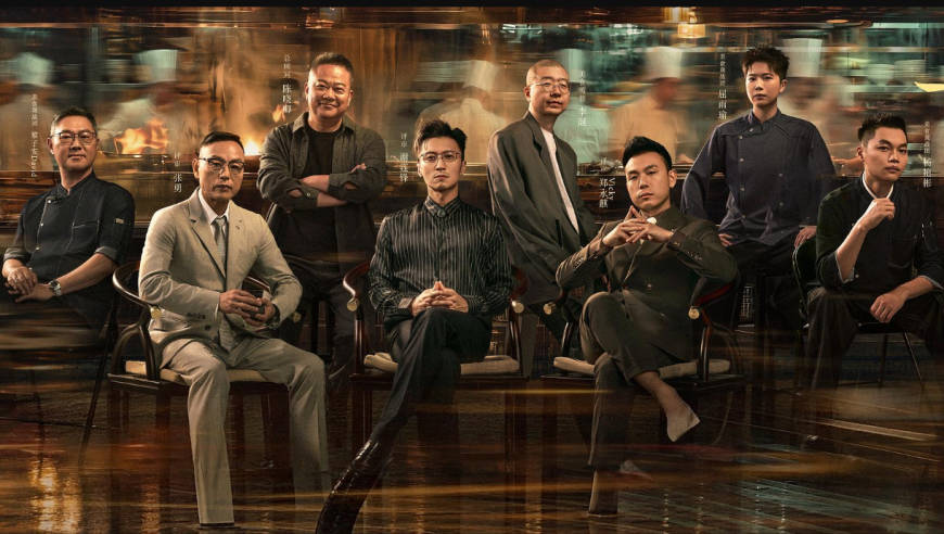 2026第一厨综，还得是《一饭封神2》