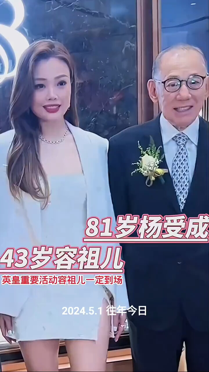 容祖儿和英皇娱乐老总杨受成