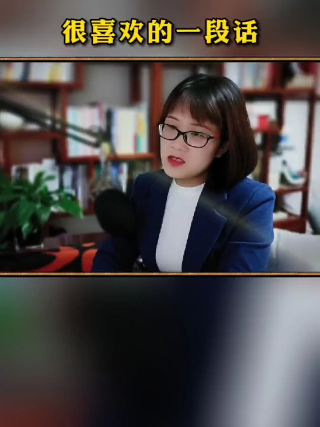 得意时不忘形，失意时不气馁_腾讯新闻