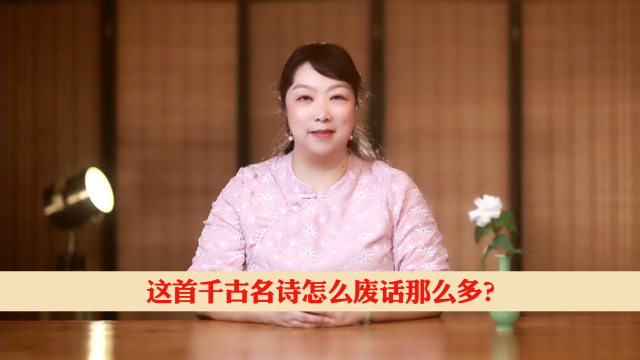 这首千古名诗真的只是废话多？总共七句，就有五句像是在逗你玩_腾讯新闻