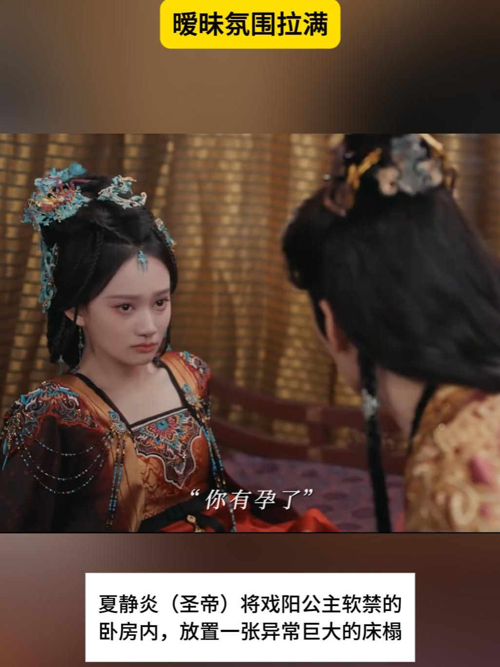 一笑随歌好大一张床，暧昧氛围拉满_腾讯新闻