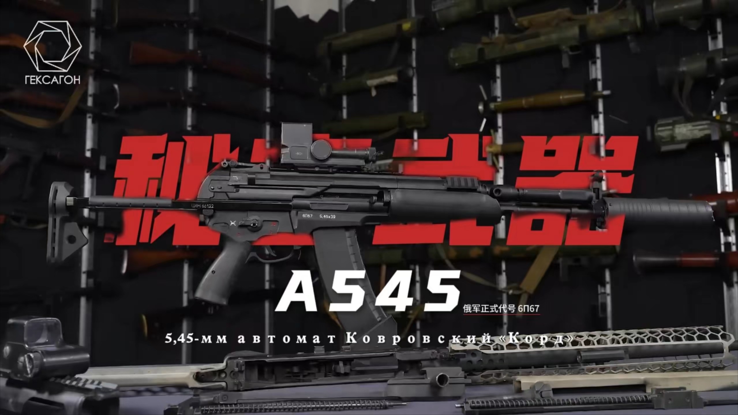 A545：俄军最另类步枪，堪称最不像 AK 的 AK 家族成员_腾讯新闻