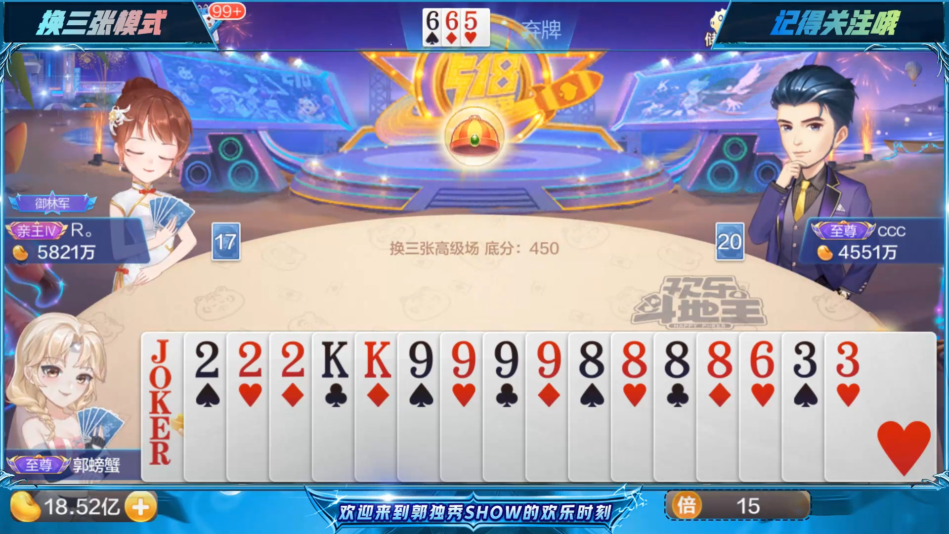 底牌补到炸弹锁定胜局_腾讯新闻
