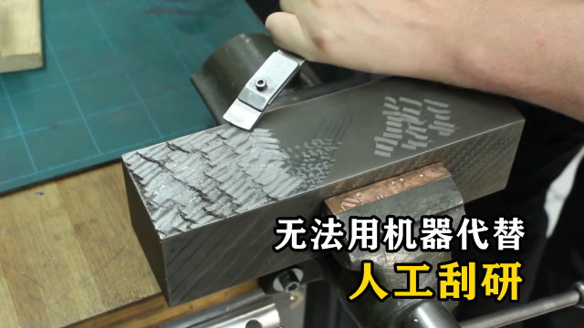 刮研是什么？精密机床加工必须手工操作，至今无法用机器代替_腾讯新闻