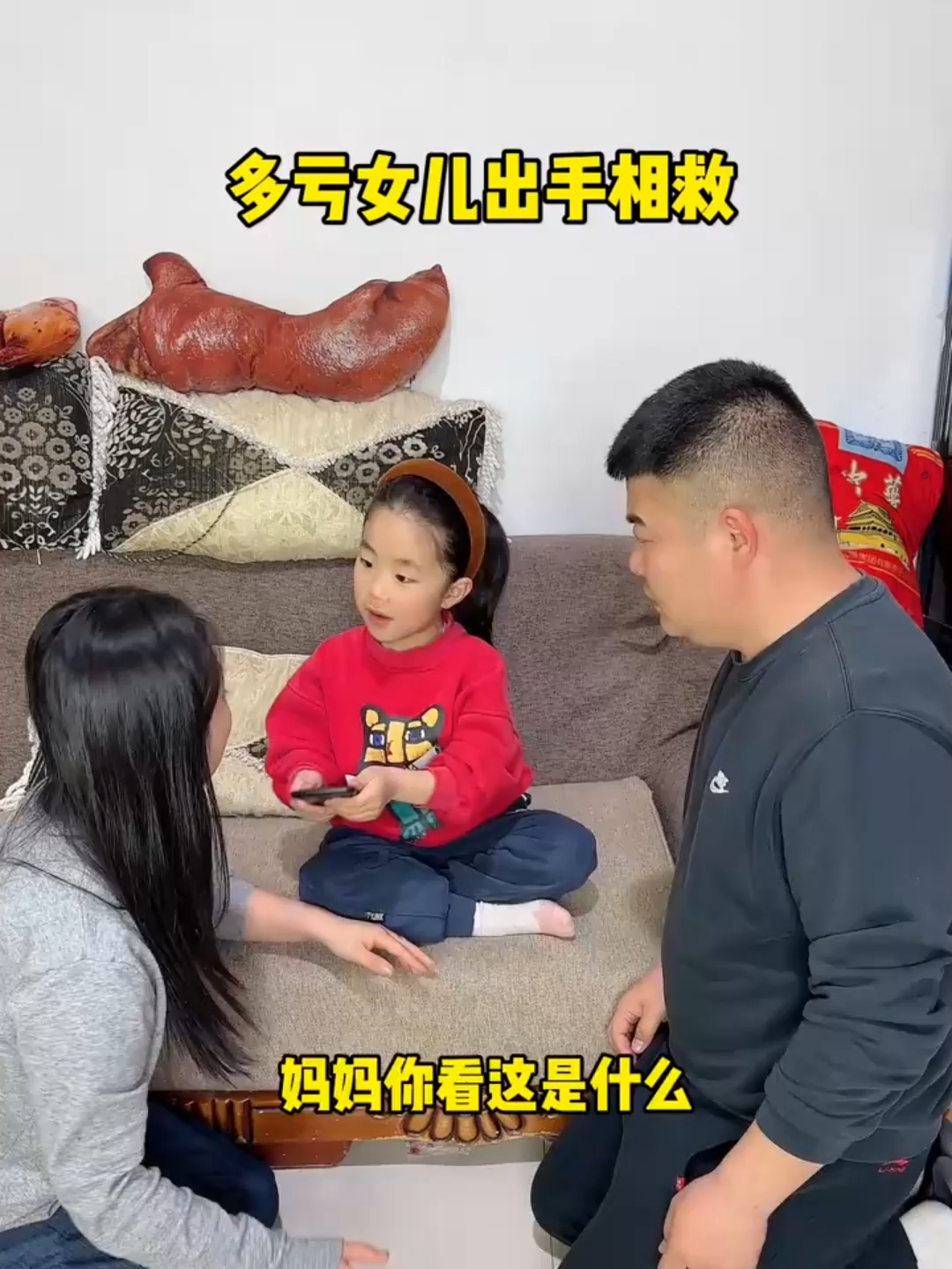 太惊险了，多亏了女儿出手相救！_腾讯新闻