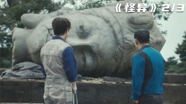 釜山行导演2022最新超自然韩国惊悚片“怪异”震撼来袭！《怪异》_腾讯新闻