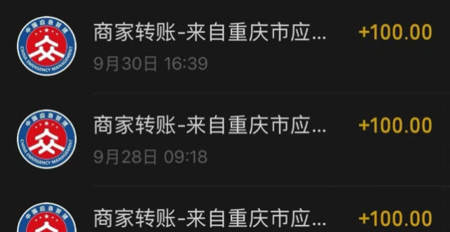 市民上报险情一个月收到2700元
