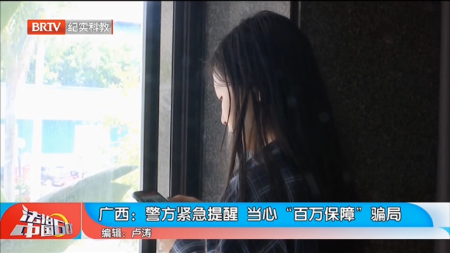 “百万保障”为免费功能，切勿落入骗子圈套_腾讯新闻