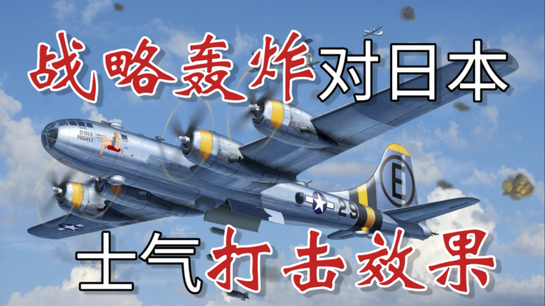 美国战略轰炸对日本士气的打击效果_腾讯新闻