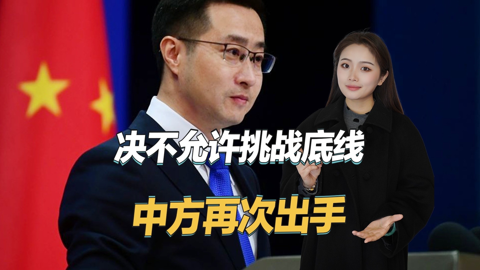 打击日本反华势力，中国再次采取全面反制措施_腾讯新闻