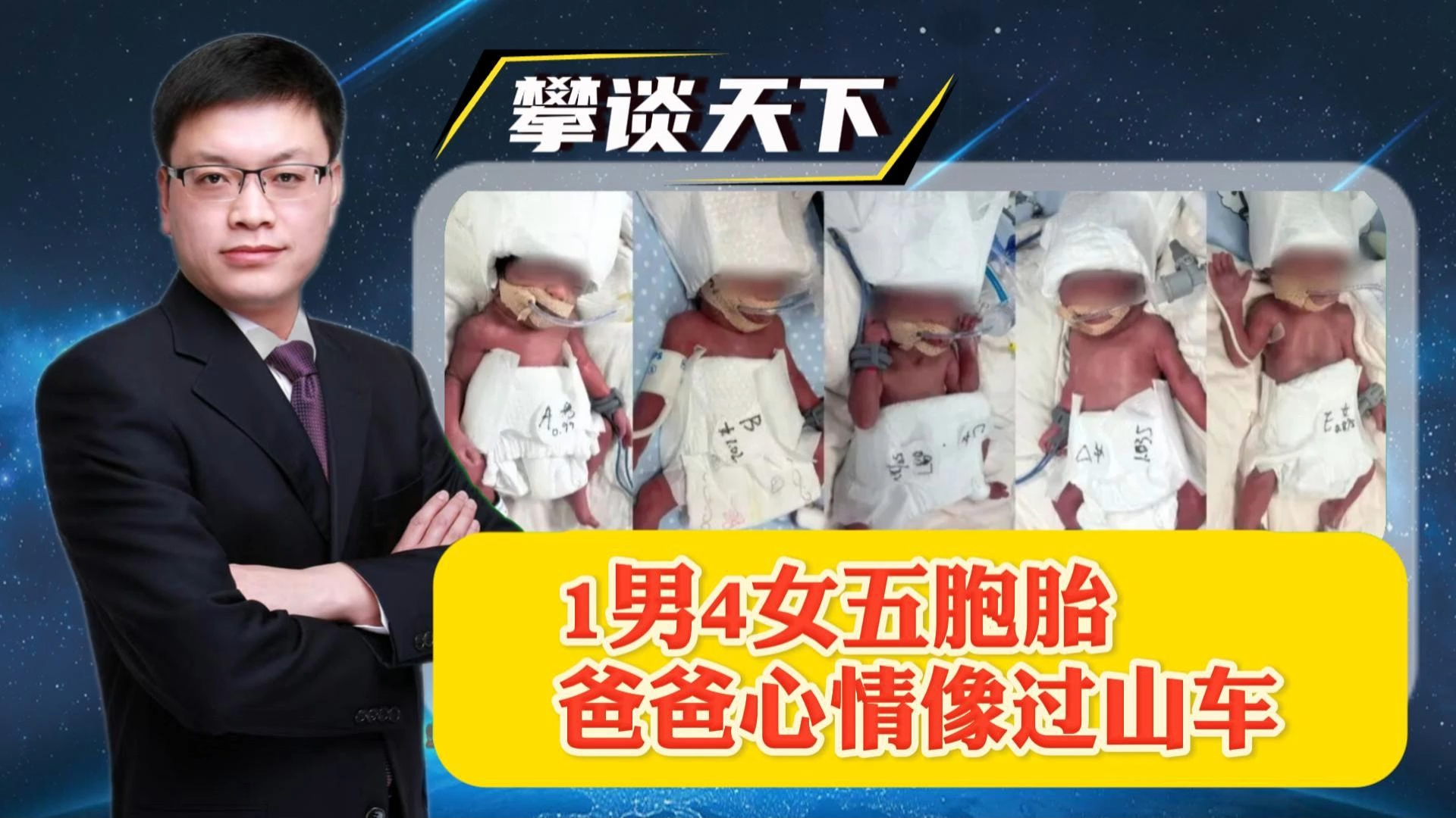 1男4女五胞胎，爸爸说心情像过山车，这是六千万分之一的幸运_腾讯新闻
