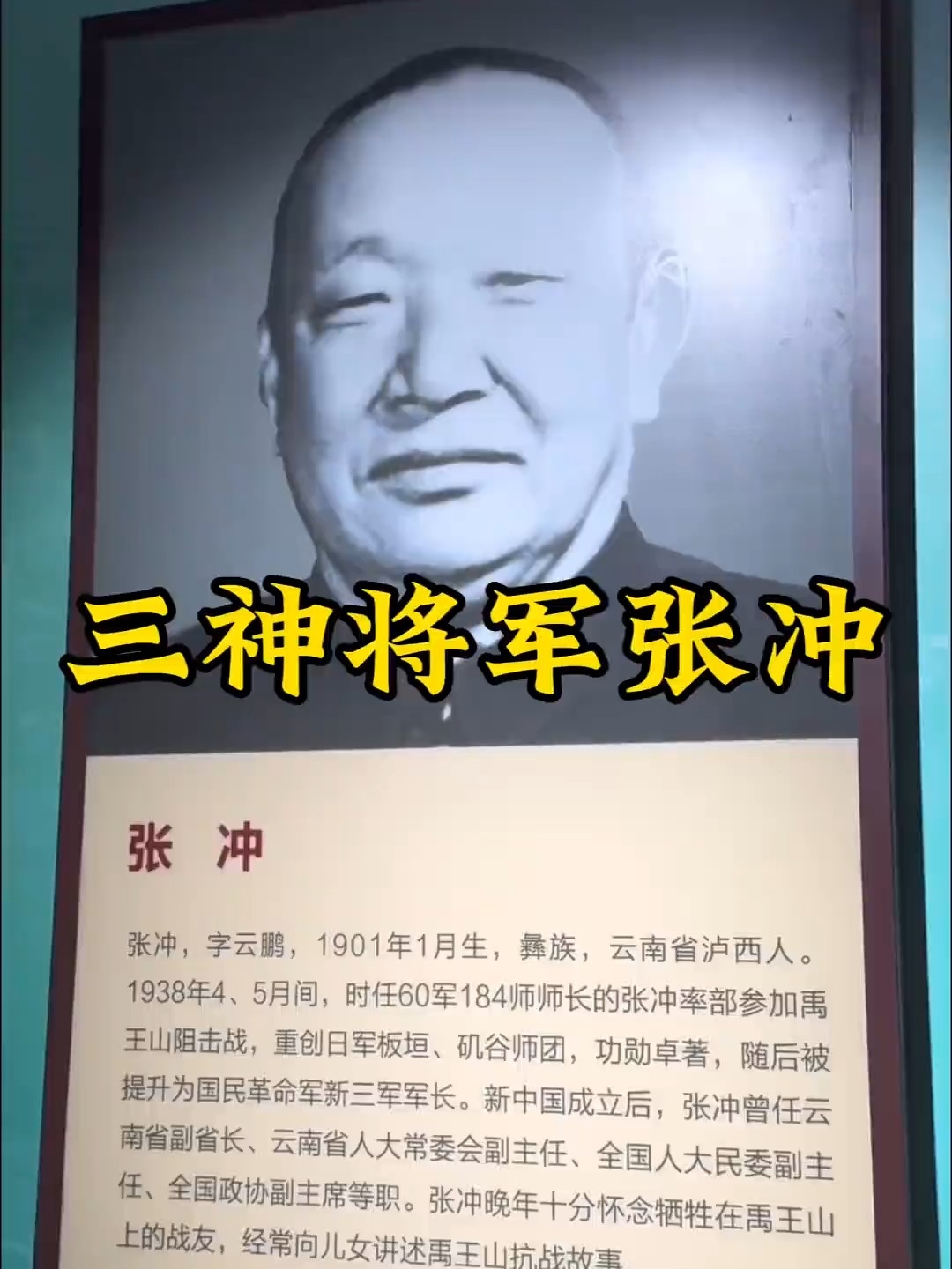 三神将军张冲_腾讯新闻
