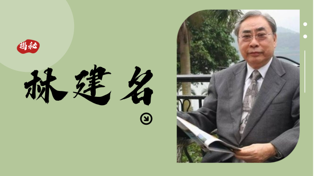 林建名：自曝交往上千伴侣，晚年专注爷孙恋，他为何总痴迷爱情_腾讯新闻