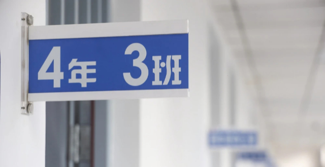 上海多个班级通知全班居家隔离