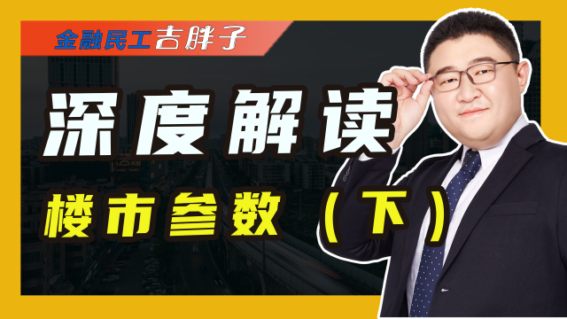 楼市止跌回稳口号的提出，成交量出现反弹，现在买房会变接盘侠？_腾讯新闻