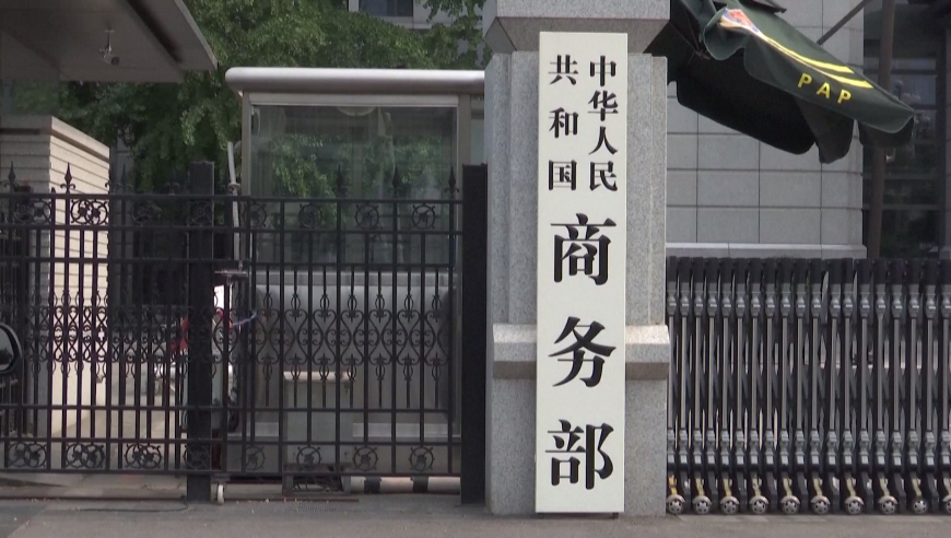 商务部：对韩华海洋株式会社5家美国相关子公司采取反制措施