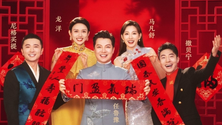 5+8！总台2025年春晚主持人阵容官宣发布