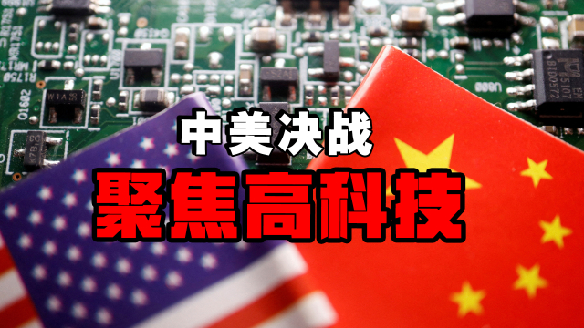 中美决战终极战场，AI霸权与芯片战争将颠覆世界格局_腾讯新闻
