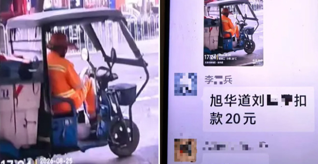 多名环卫工疑坐三轮车休息被罚20元
