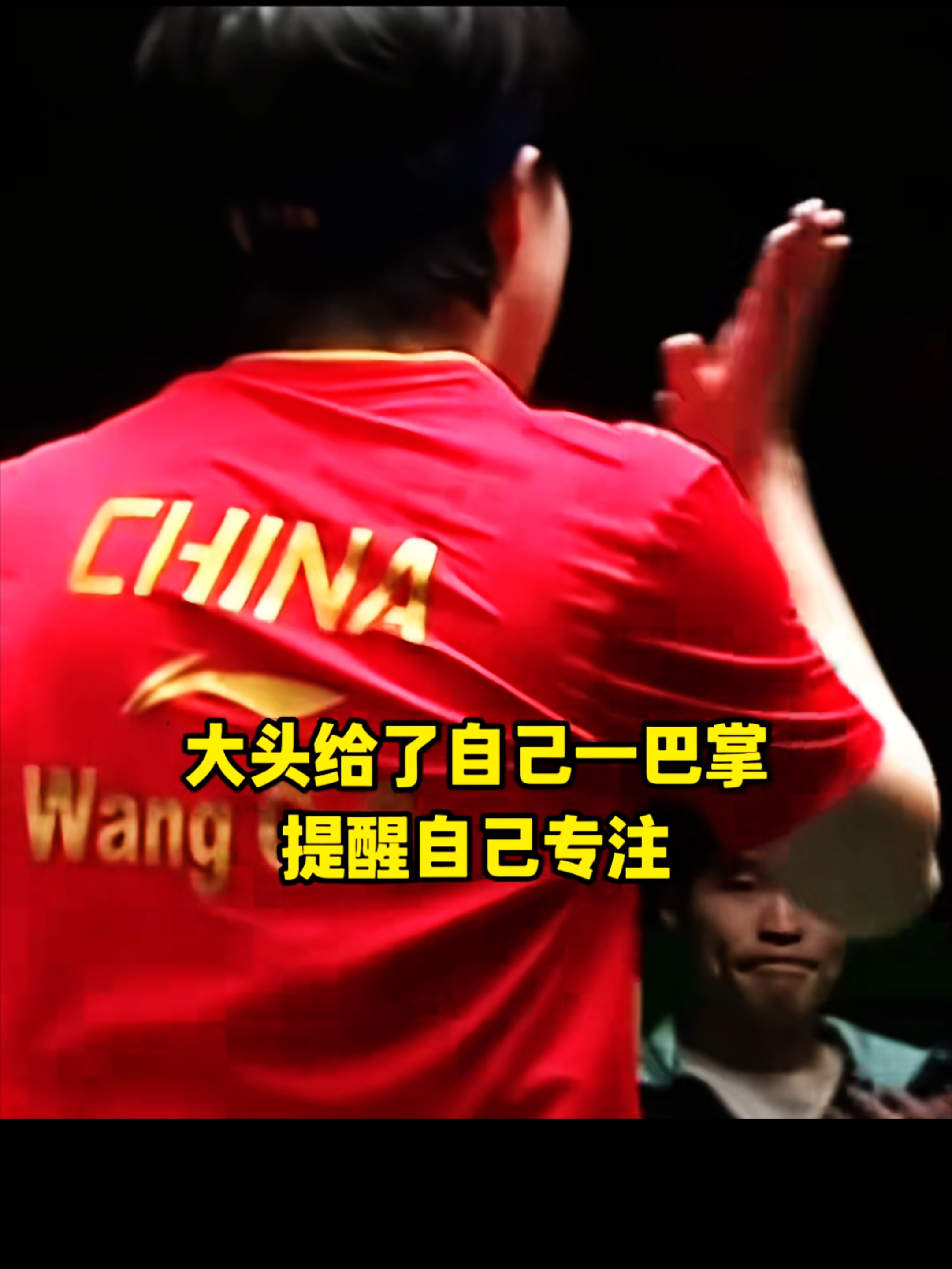 体坛记忆｜安宰贤过早庆祝！大头强势打服他，韩国教练都忍不住点头_腾讯新闻