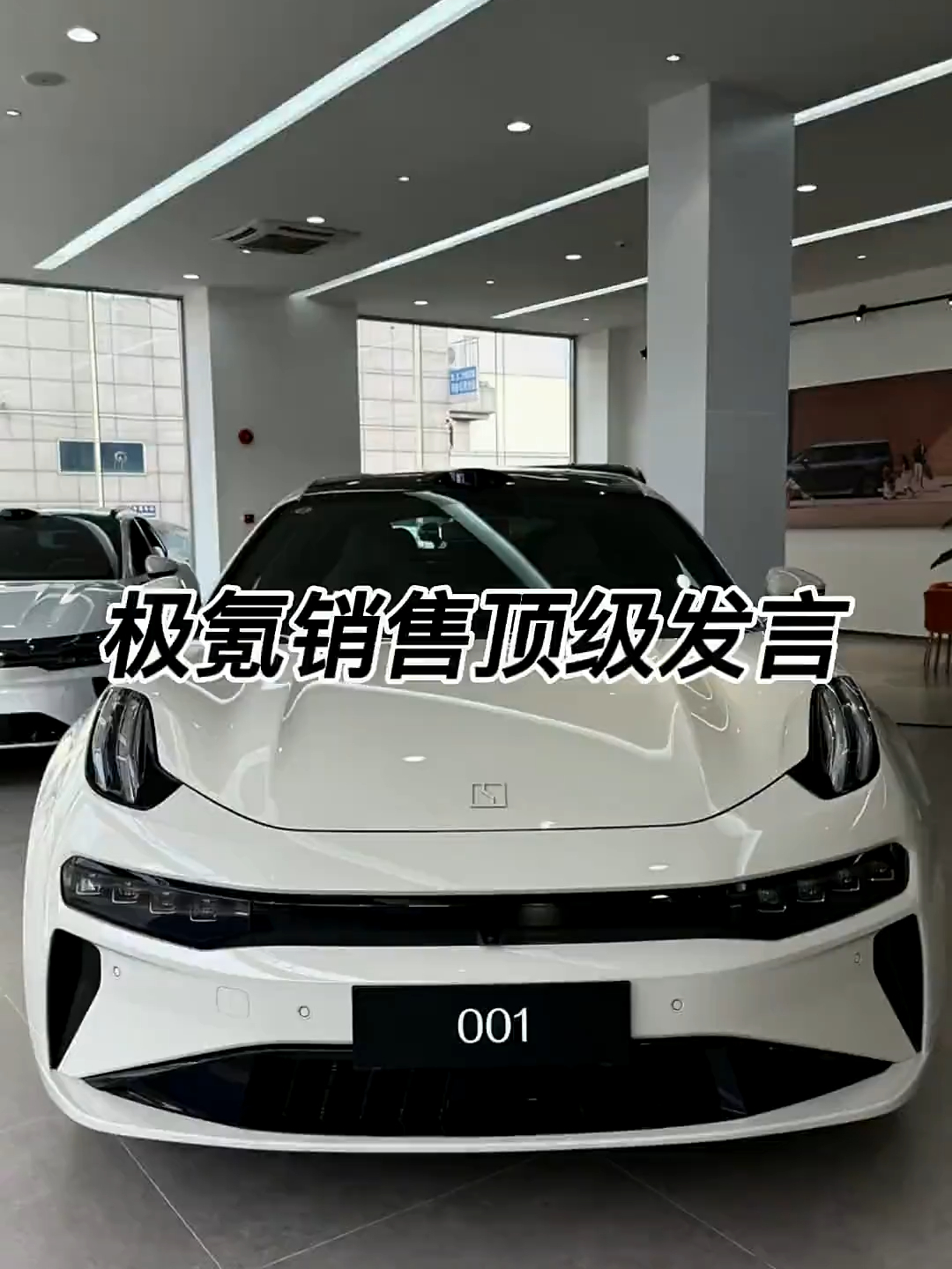 盘点极氪销售顶级发言，每一句，都踩在争议点上_腾讯新闻