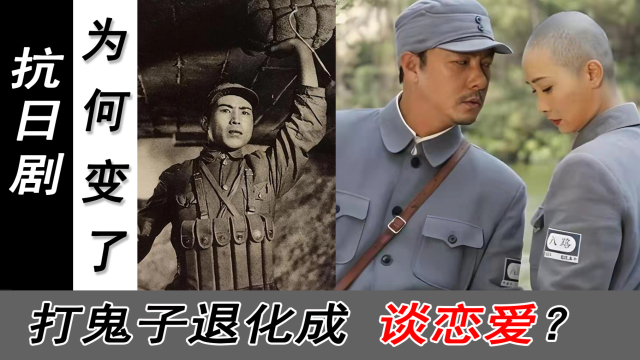 抗日剧为何现在演成了笑话？_腾讯新闻