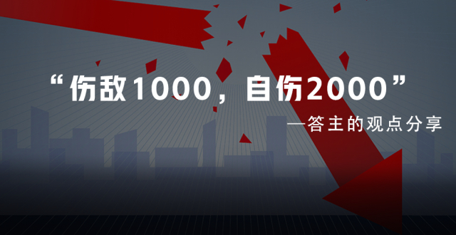 深圳一楼盘降价44%遭业主威胁断供，这真能威胁到谁吗？若断供了会怎样？_腾讯新闻