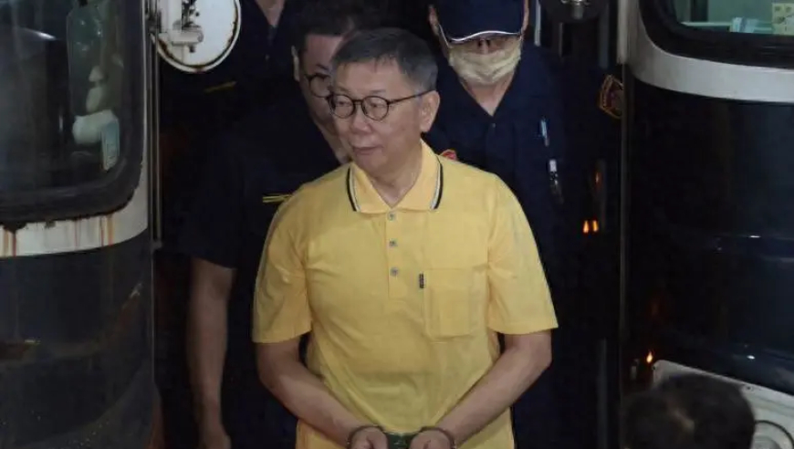台北地方法院裁定柯文哲3000万元新台币交保