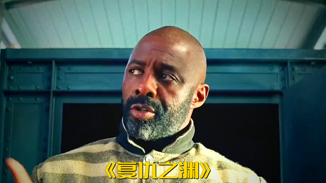 匪徒营救老大卷土重来，一场血雨腥风即将来临_腾讯新闻
