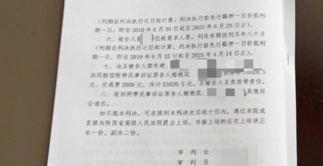 陕西男子羁押期从看守所脱逃，伙同他人杀害举报人后「纸面服刑」，二审维持死刑判决，如何从法律角度解读？