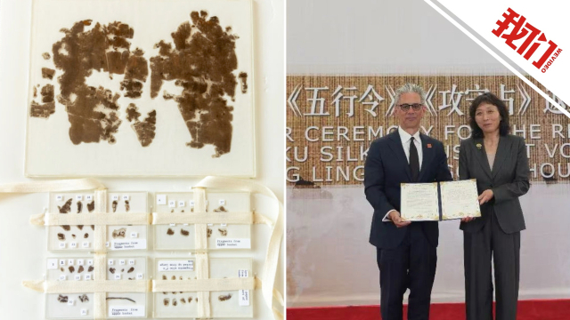流失美国79载！实拍国宝文物子弹库帛书二、三卷回归祖国_腾讯新闻